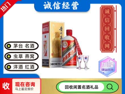 宜春回收飞天茅台酒