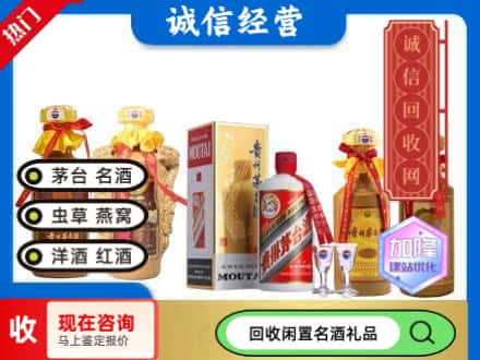 宜春回收茅台酒