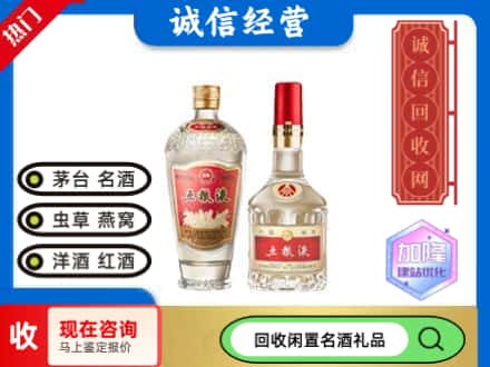宜春回收五粮液