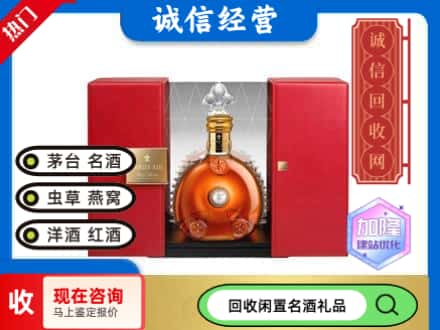 宜春回收洋酒