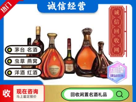 宜春回收知名洋酒