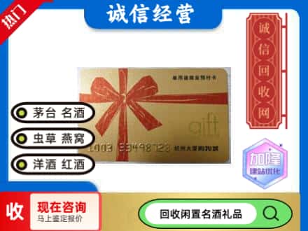 宜春回收大厦卡