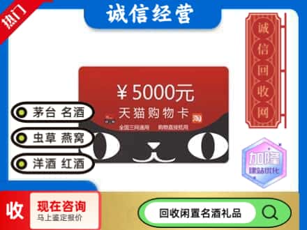 宜春回收天猫购物卡