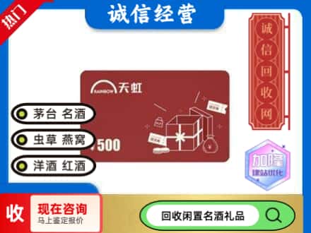 宜春回收天虹卡