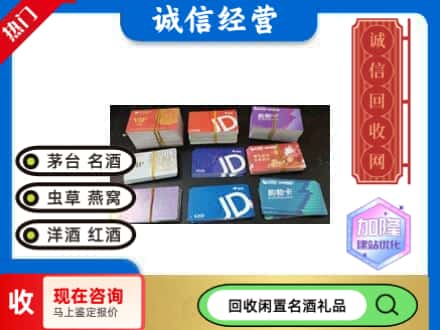 宜春回收商超卡