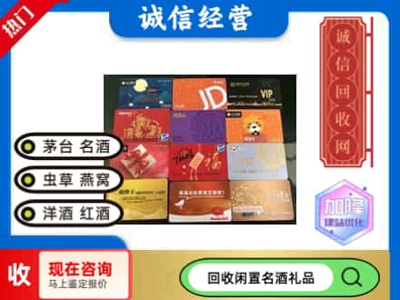 宜春回收网购卡