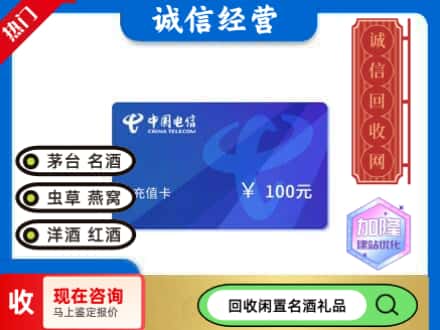 宜春回收电信充值卡