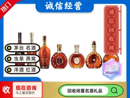 宜春回收三大洋酒