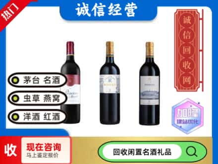 宜春回收拉菲红酒