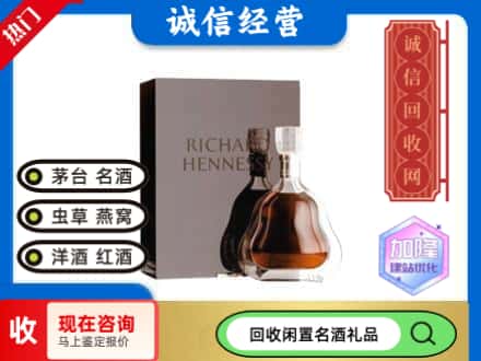 宜春回收李察洋酒