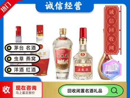 宜春回收五粮液