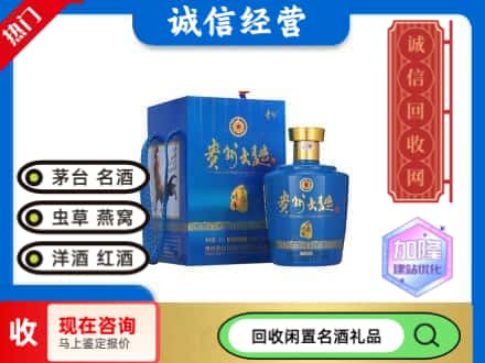 宜春名酒回收贵州大曲.jpg